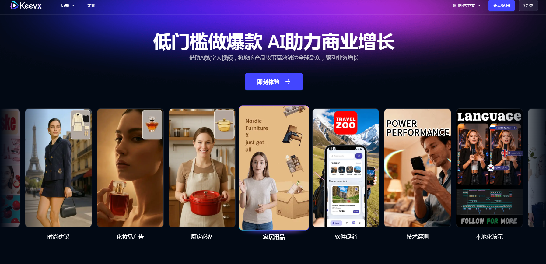 keevx操作界面