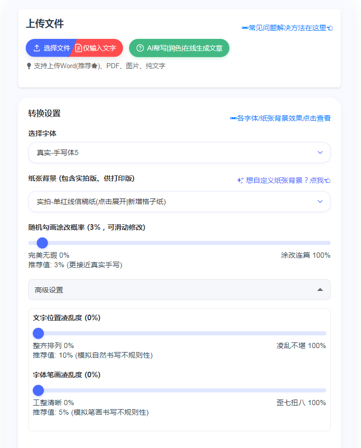 凹凸工坊操作界面示意